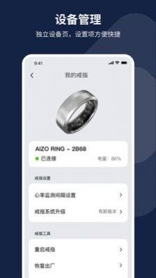 AIZO RING˯appٷͼƬ2