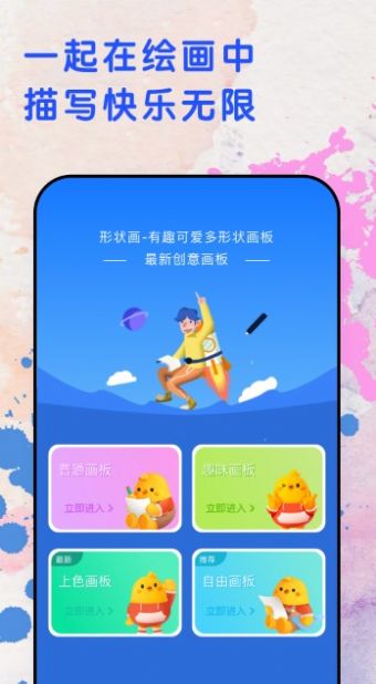 Ϳѻɫʦappٷͼ3: