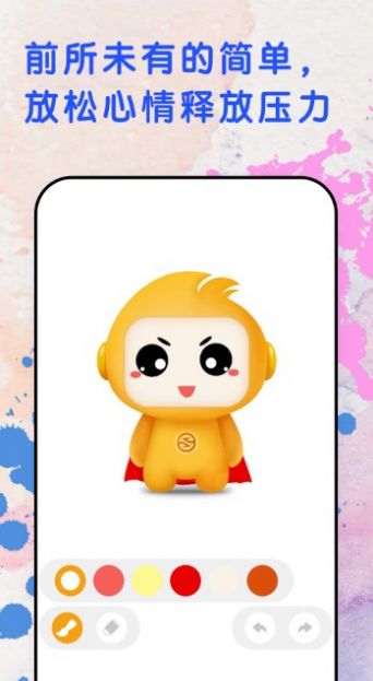 ͿѻɫʦappٷͼƬ1