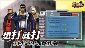 古惑人生台服遊戲下載圖片1