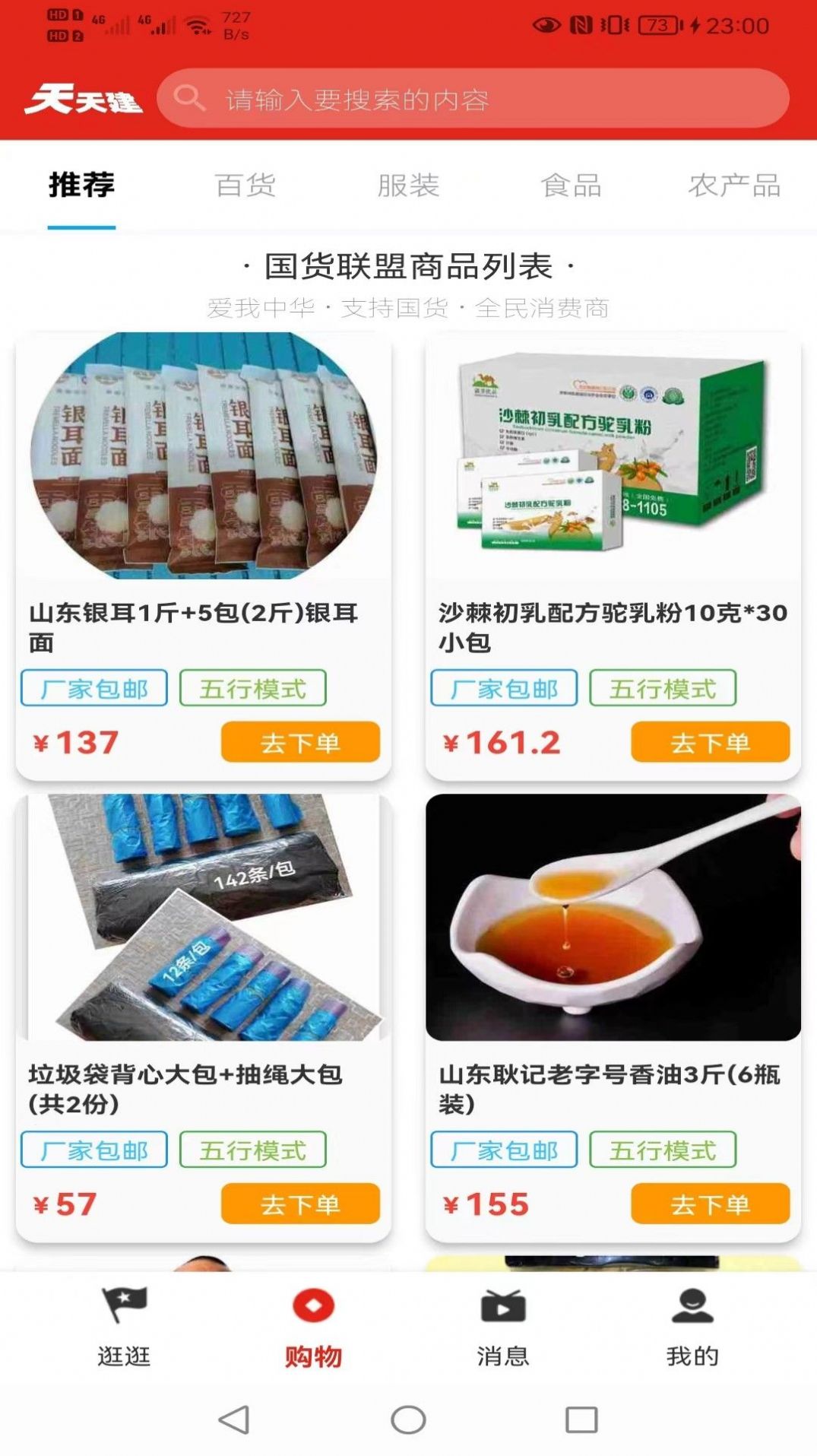 ���콨app��������ͼ3: