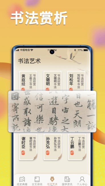 ״ԪʹѧappٷͼƬ2