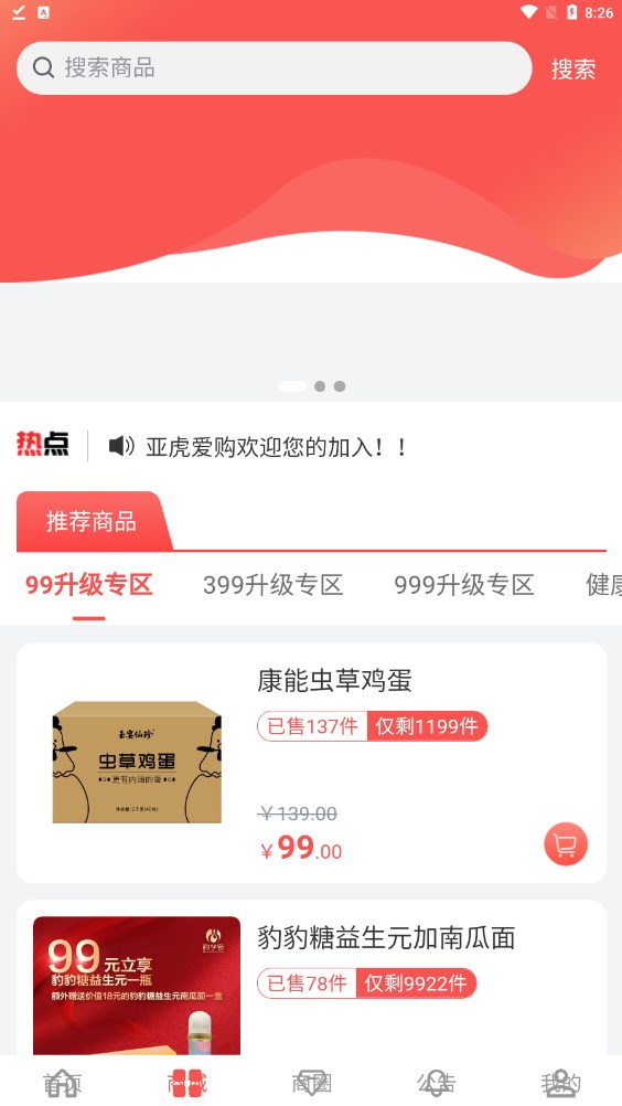 �ǻ������̳�app�ٷ�����ͼ2: