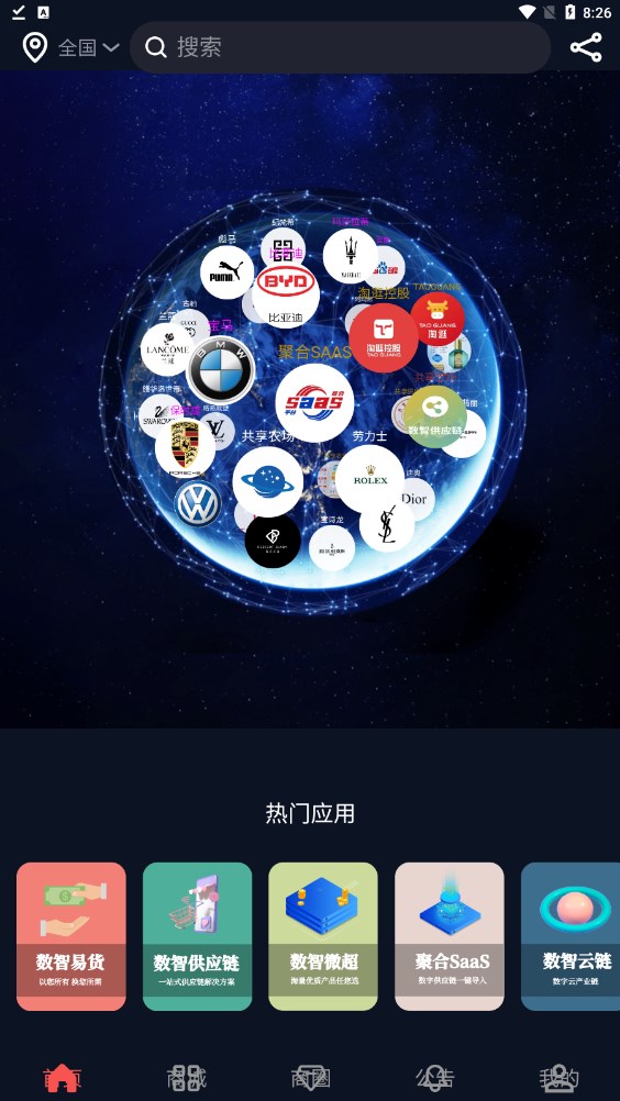 �ǻ������̳�app�ٷ�����ͼ1: