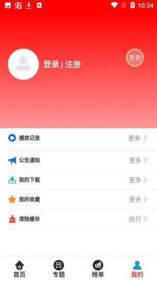 7723影視大全免費版app下載圖3: