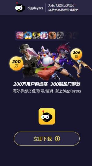 bigplayersٷdappDƬ1