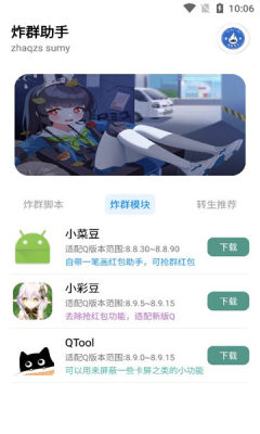 ըȺappٷֻͼ3: