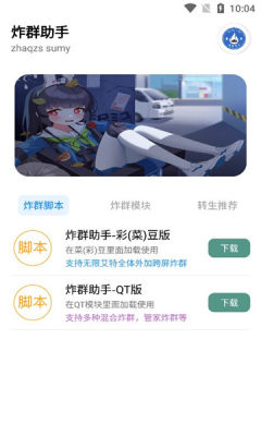 ըȺappٷֻͼ2: