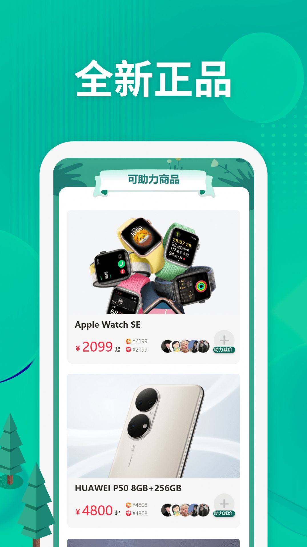 �в������̳�app�ٷ�����ͼƬ1