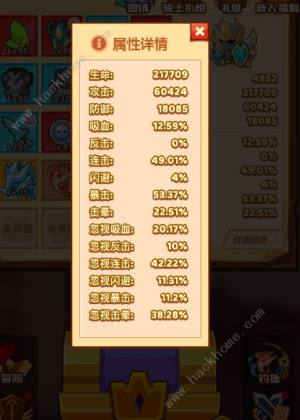 瘋狂騎士團100級以後有多強 100級屬性麵板詳解圖片2