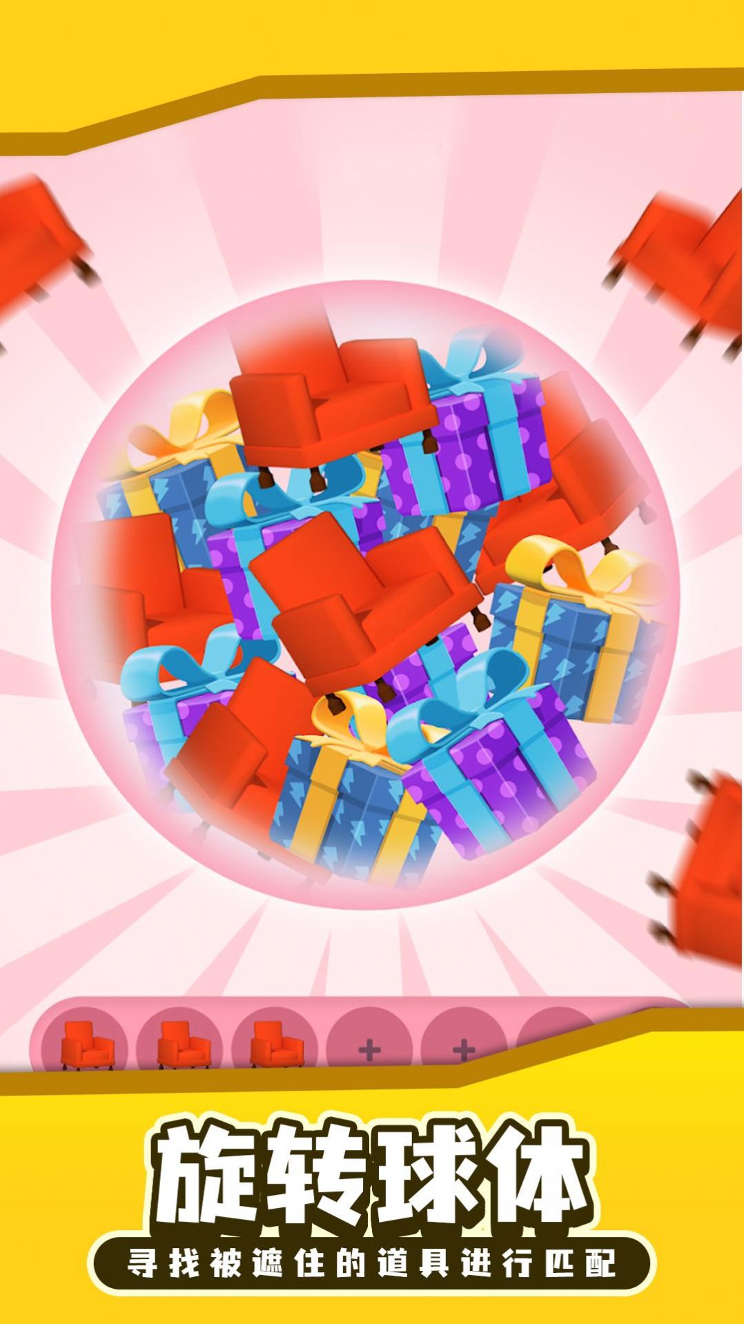 拯救球球游戏安卓版下载图片2