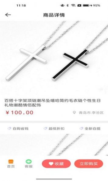 ׿���̳ǹ���app�ٷ�����ͼ1: