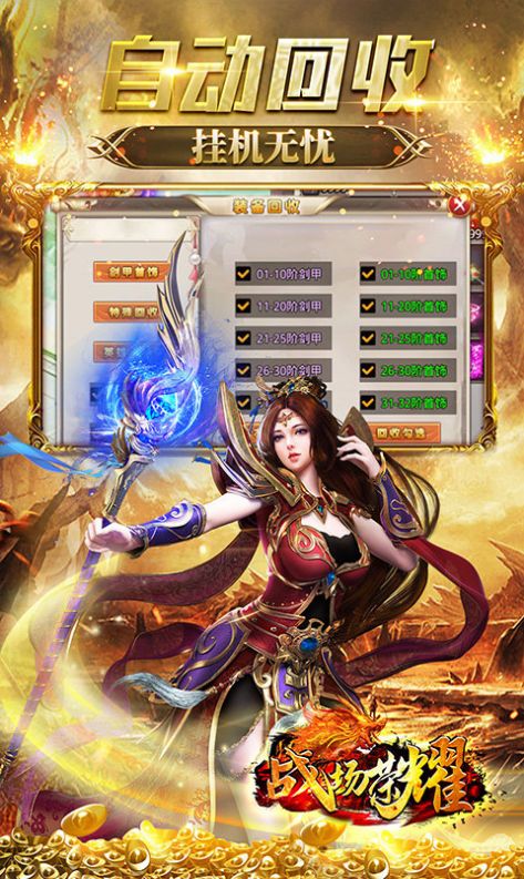 ս����ҫӢ�۳������ιٷ����°�ͼ2: