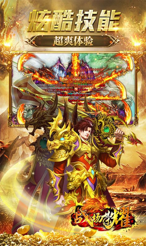 ս����ҫӢ�۳������ιٷ����°�ͼ3: