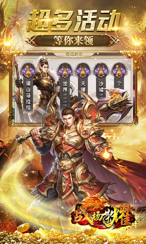 ս����ҫӢ�۳������ιٷ����°�ͼƬ1