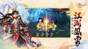 剑闯江湖手游官方下载图片1