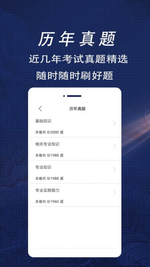 ٴҽѧ鼼ʦȫappٷͼ2: