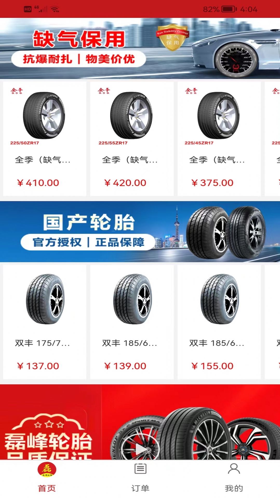 �ڷ��̳�app�ٷ�����������ͼƬ1