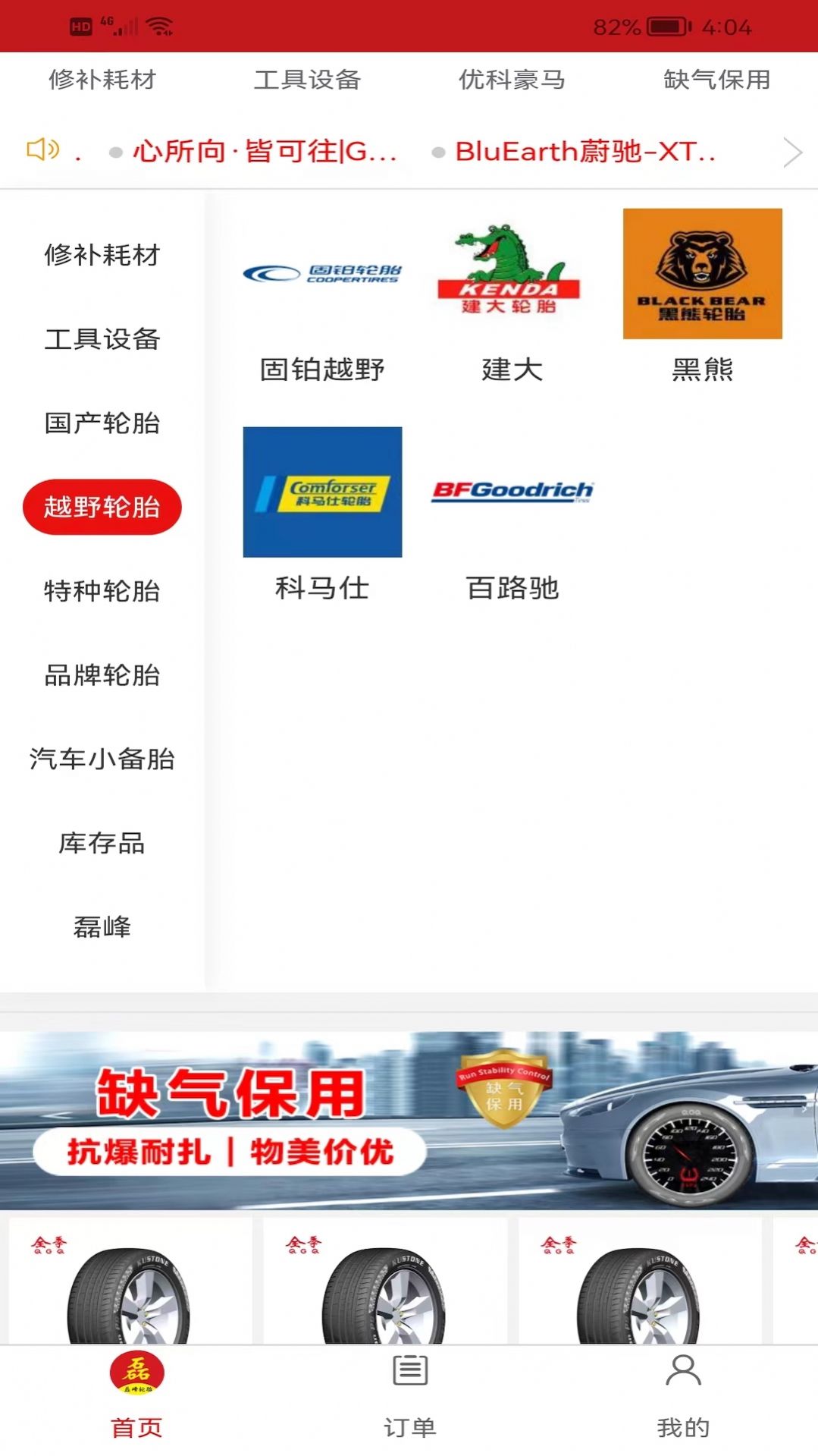 �ڷ��̳�app�ٷ�����������ͼƬ2