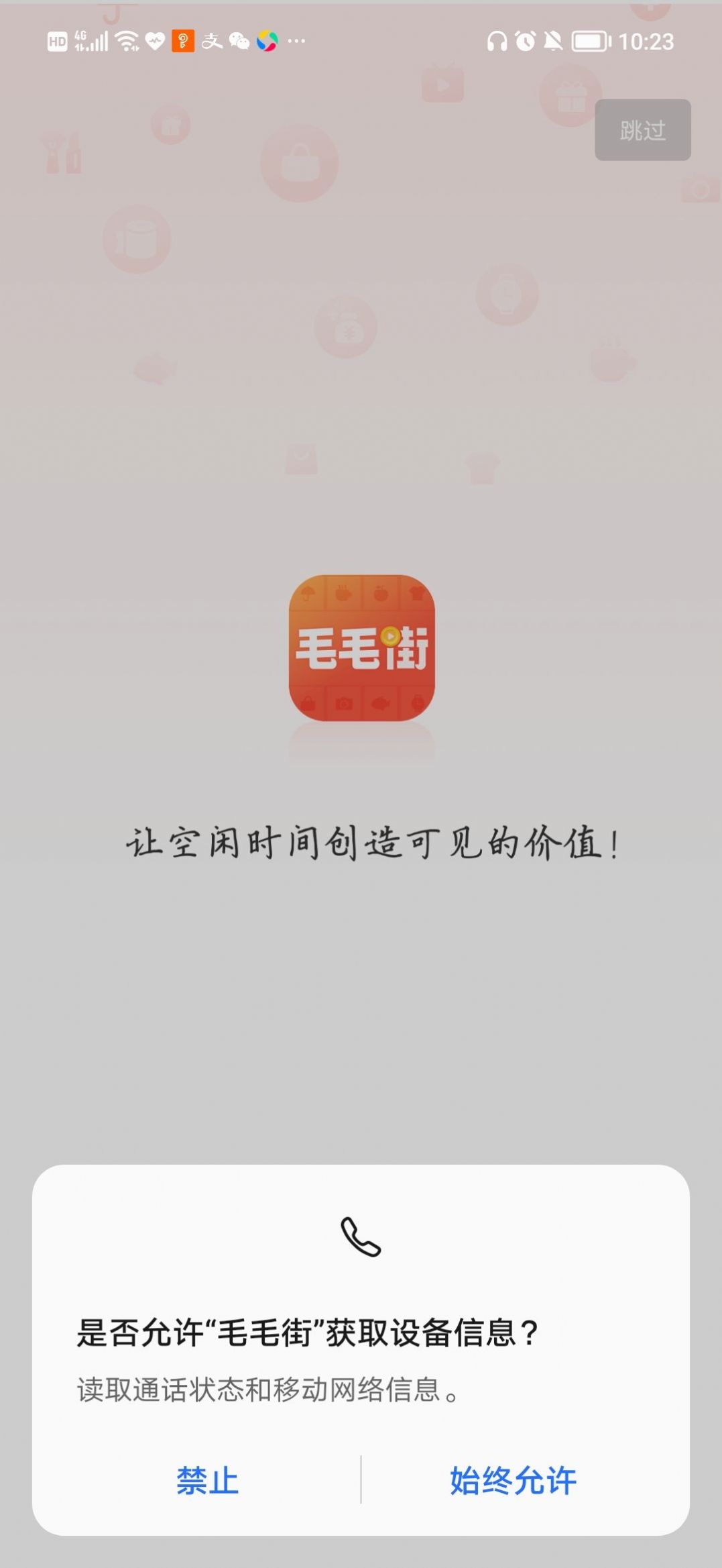 ëëappٷͼ2: