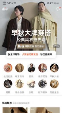 BiuƷappٷͼ2: