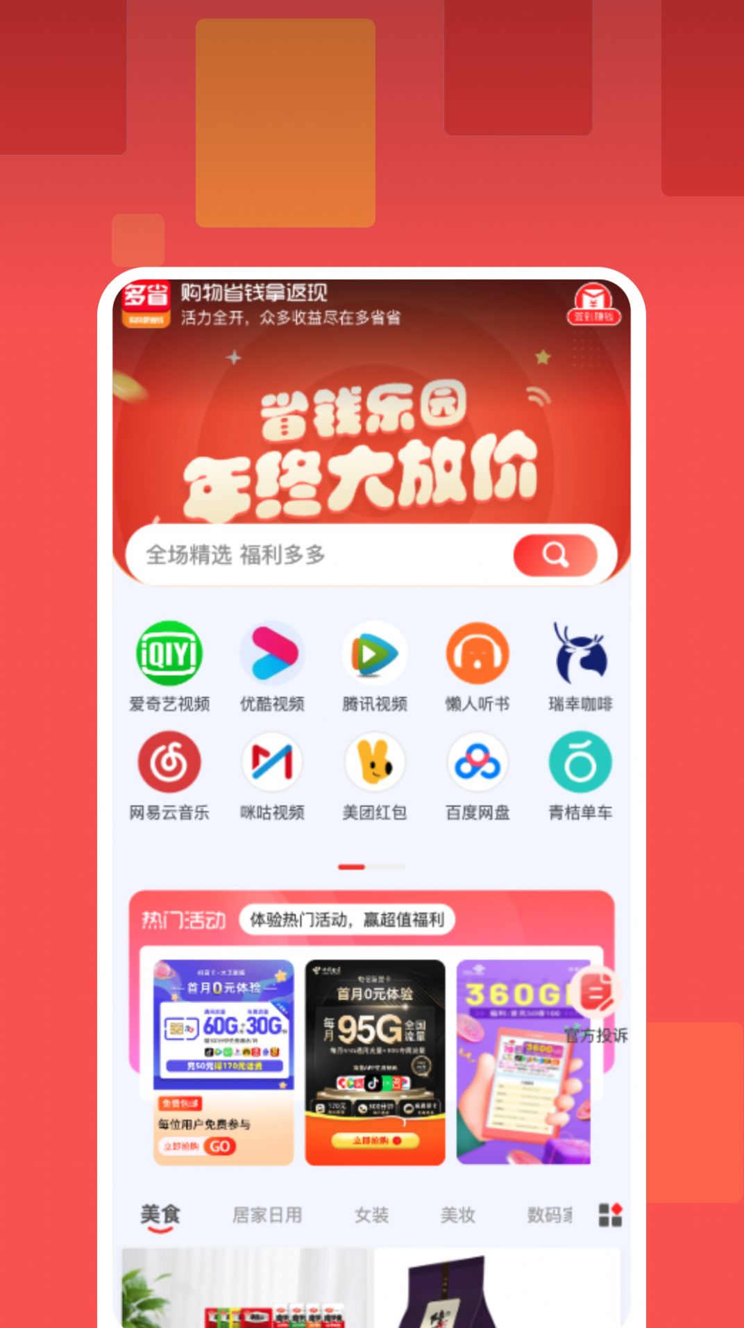 ʡʡappٷͼ1: