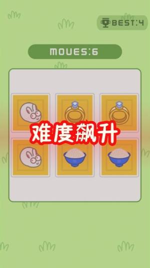 羊de记忆游戏安卓版下载图片1