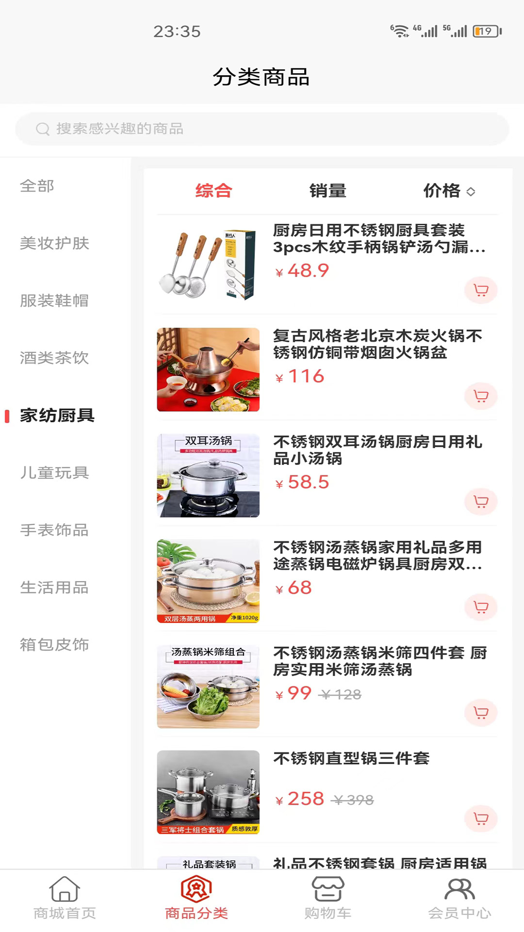 �����̳�app�ٷ�����ͼ3: