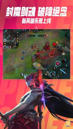 英雄联盟手游3.5版本更新下载图片1
