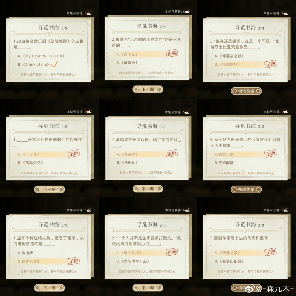 ҹ֮Ԩ𰸴ȫ 2022Ԩܻ