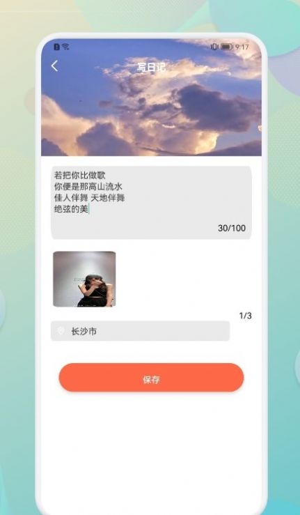 TravelʼǱappٷͼ1: