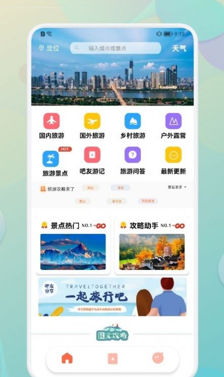 TravelʼǱappٷͼ2: