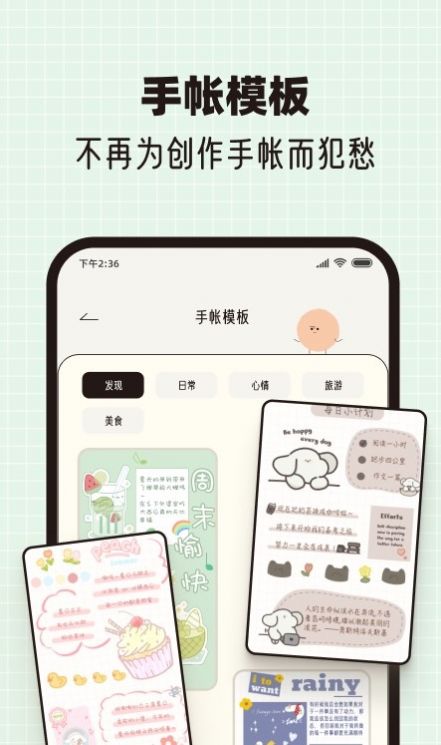ʱappٷͼ2: