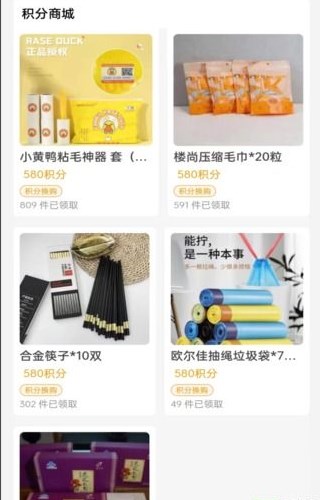 ���ټҹ����̳�app�ٷ�����ͼ3: