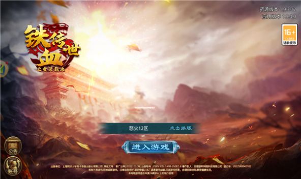 ��Ѫ����֮��װ�þ����ιٷ�����ͼ1: