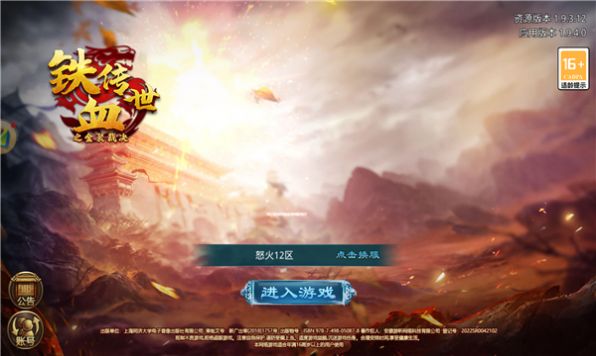 ��Ѫ����֮��װ�þ����ιٷ�����ͼ3: