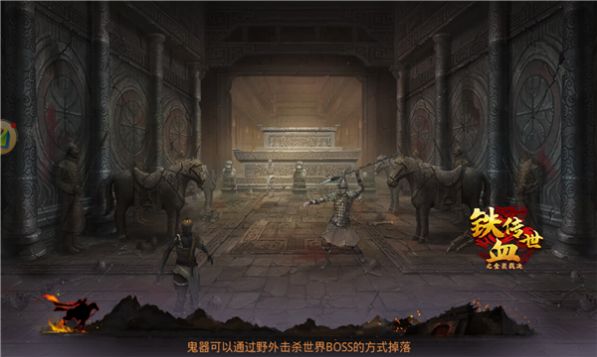 ��Ѫ����֮��װ�þ����ιٷ�����ͼƬ1