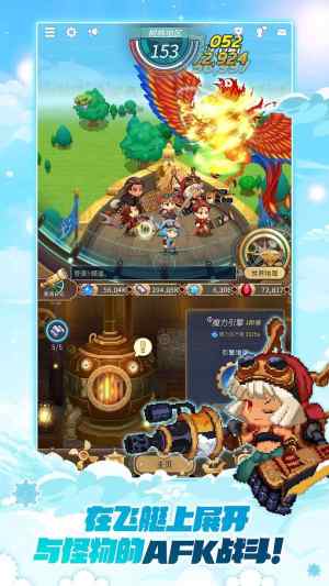 飞艇骑士团官方最新版手游下载图片1