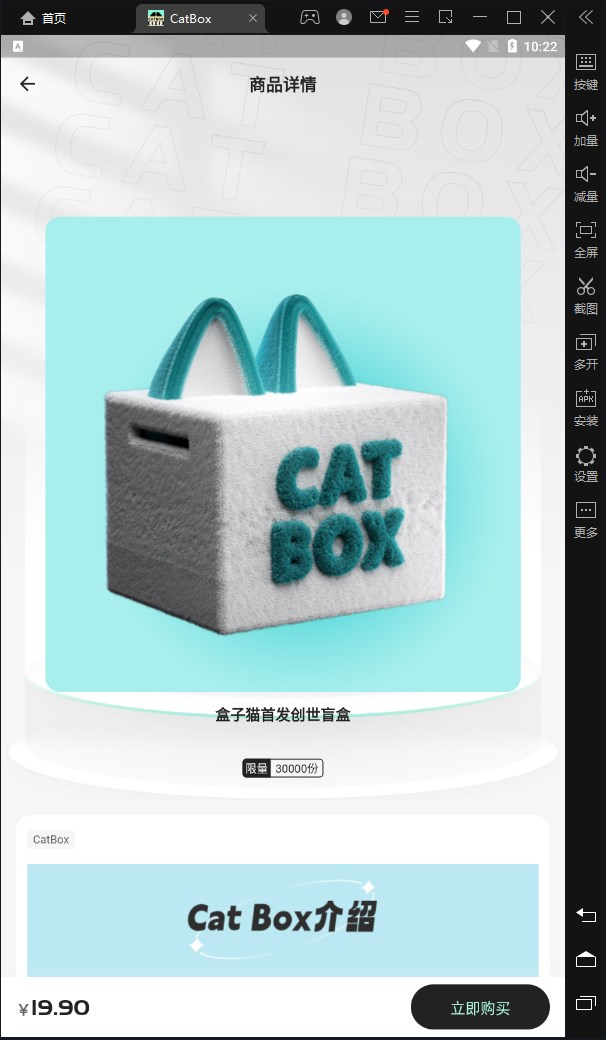 CatBoxֲƷƽ̨appٷͼ1: