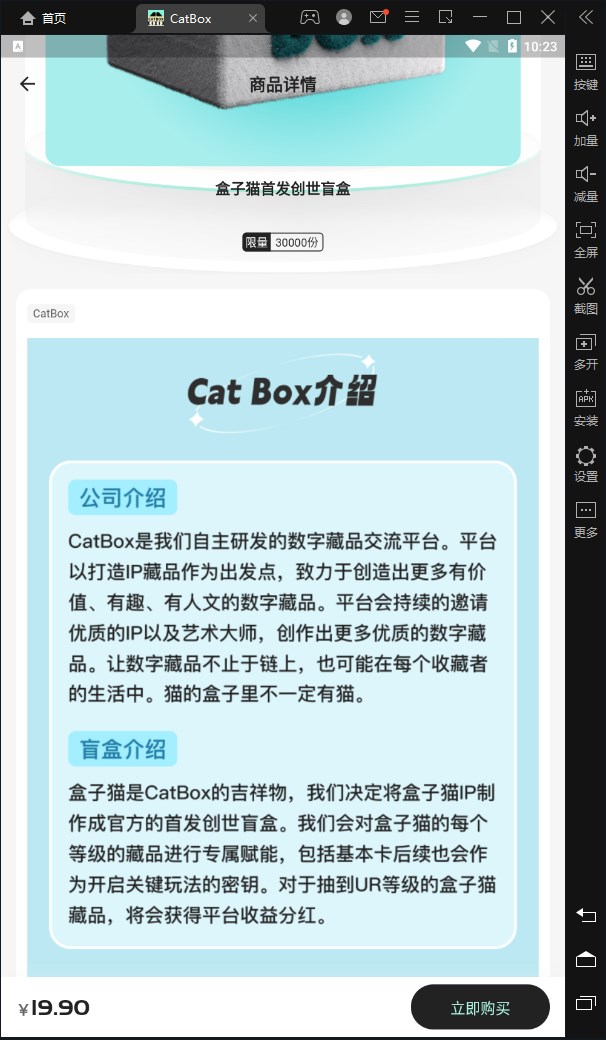 CatBoxֲƷƽ̨appٷͼ2: