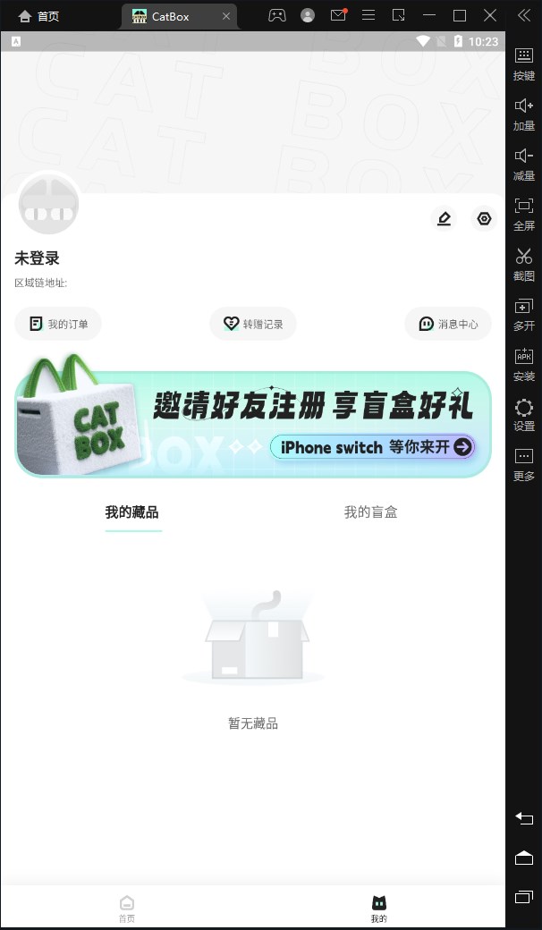 CatBoxֲƷƽ̨appٷͼ3: