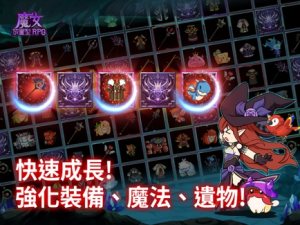 魔女放置型RPG官方遊戲下載圖片1