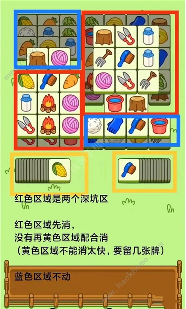 羊了个羊10.9通关攻略 10月9日每日一关速通教程[多图]图片4