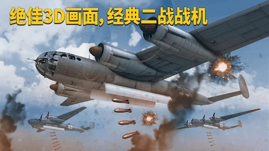 Ӣ֮Ց[׿dWings of HeroesD1: