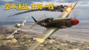 Ӣ֮Hٷ[İ棨Wings of HeroesDƬ1