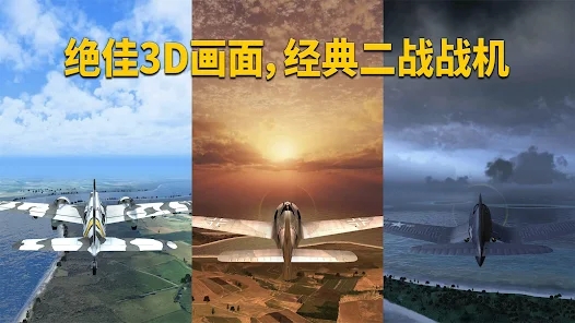 Ӣ֮Ց[׿dWings of HeroesD2: