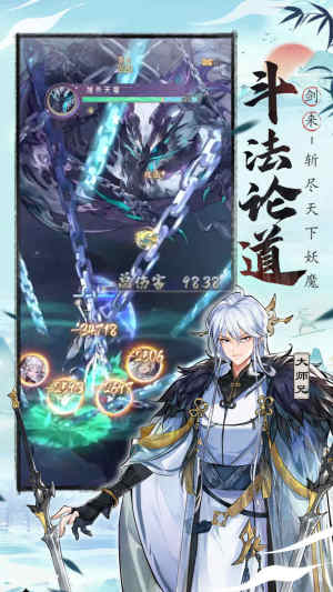 我的禦劍日記不思議修真最新版手遊下載圖片1
