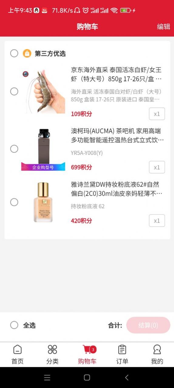 �����̳�app�ٷ�����ͼ2: