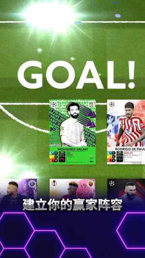 Topps全能足球官方游戏下载图片2