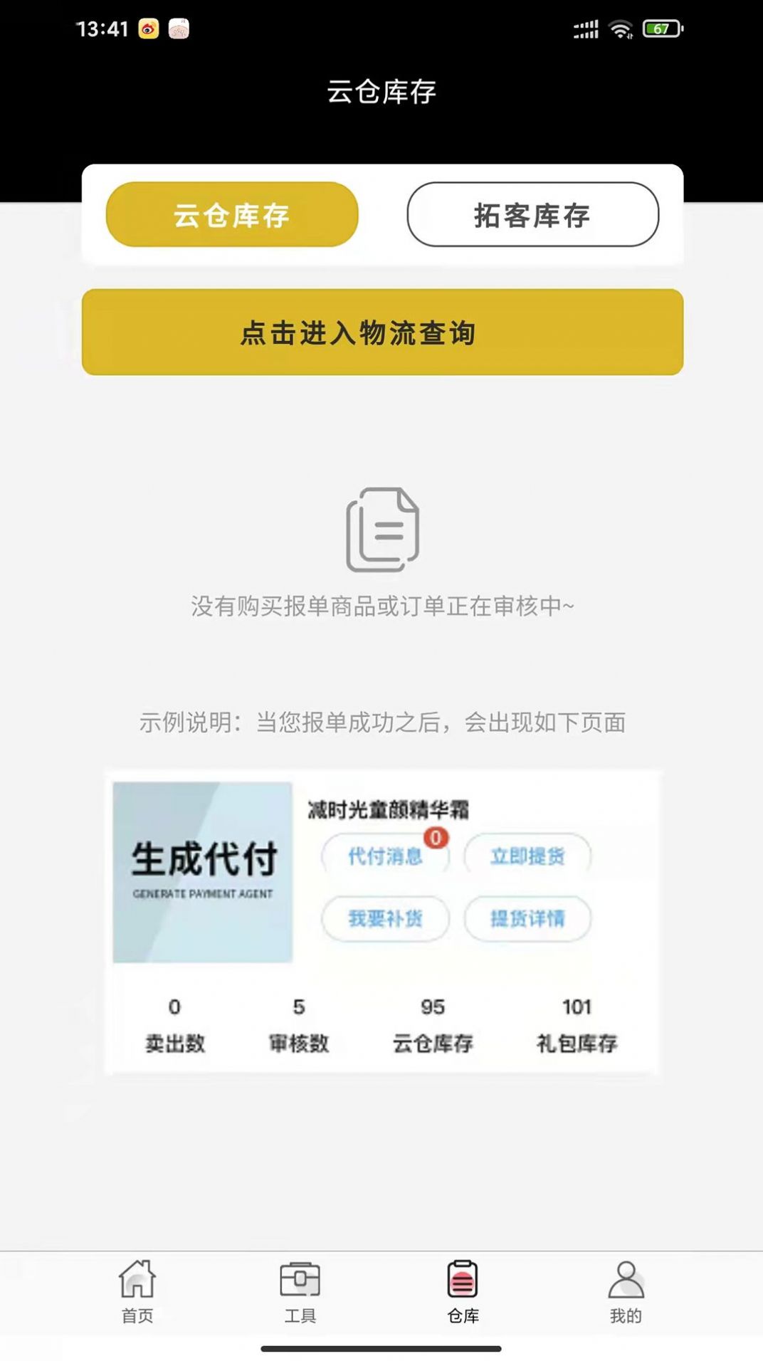 Ʒappٷͼ2:
